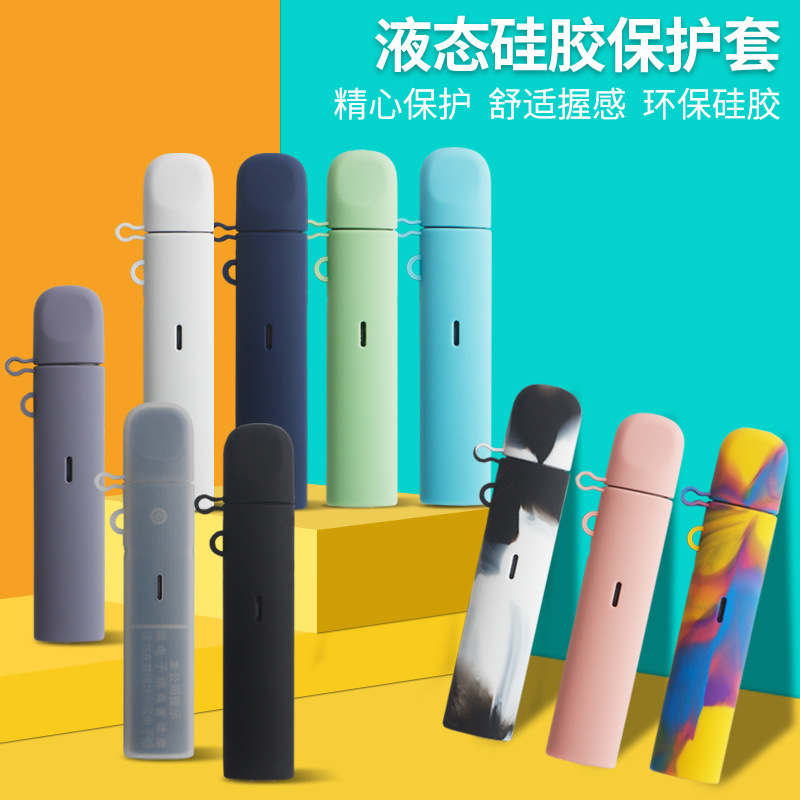 Terord Protective Case Is Suitable for the New National Standard Qingyu Protective Case Liquid Dust-Proof Soft Silicone Dust-Proof and Drop-Proof Portable