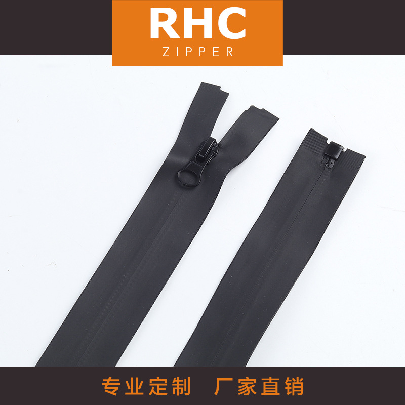 防水反穿拉链 5号韩版防水哑黑开尾拉链 冲锋衣外套门襟拉链