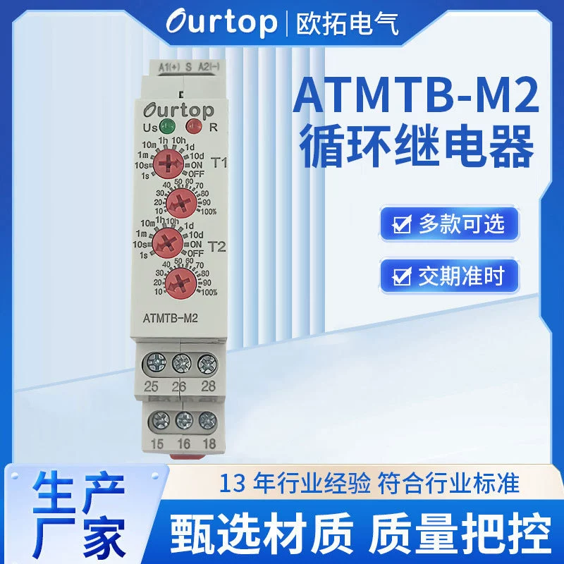 Outo ATMTB-M2 независимое реле времени цикла автоматическое реле времени цикла