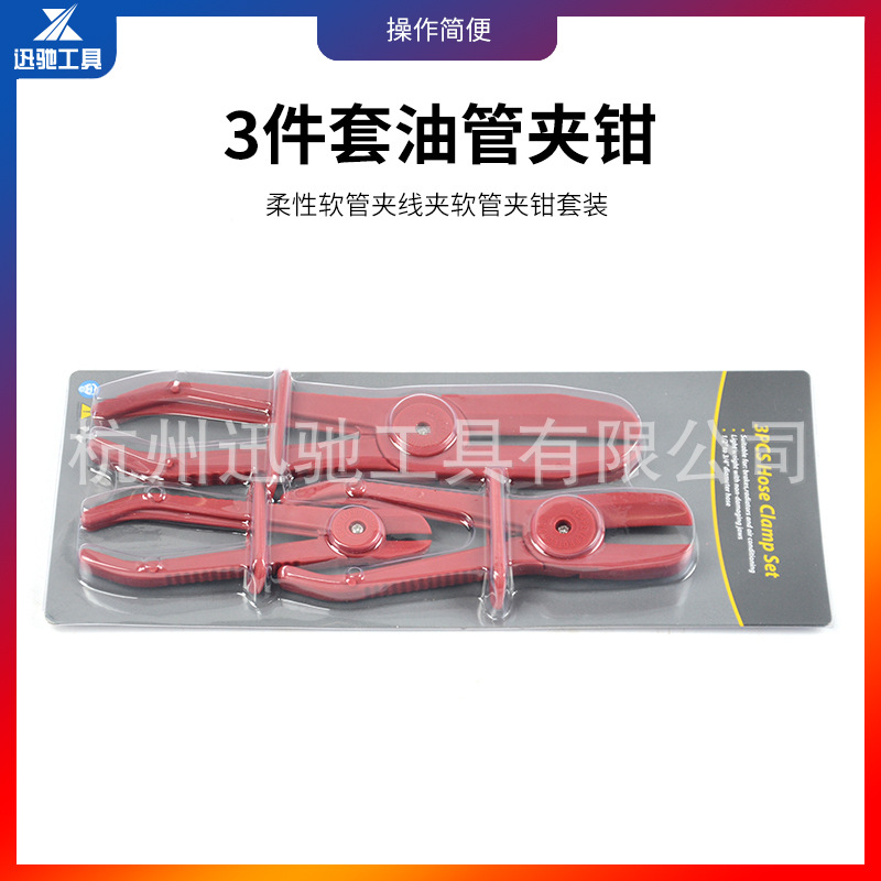 3 피스 나일론 호스 펜치 세트 도구 튜브 실링 펜치 세트 자동차 튜브 클램프 전문 자동차 수리 제품