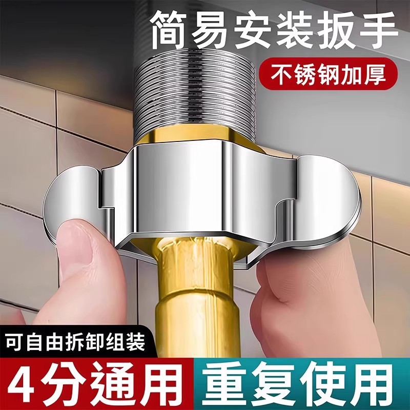 4分龙头进水软管扳手马桶角阀厨房菜盆面盆上水管螺帽可拆卸配件