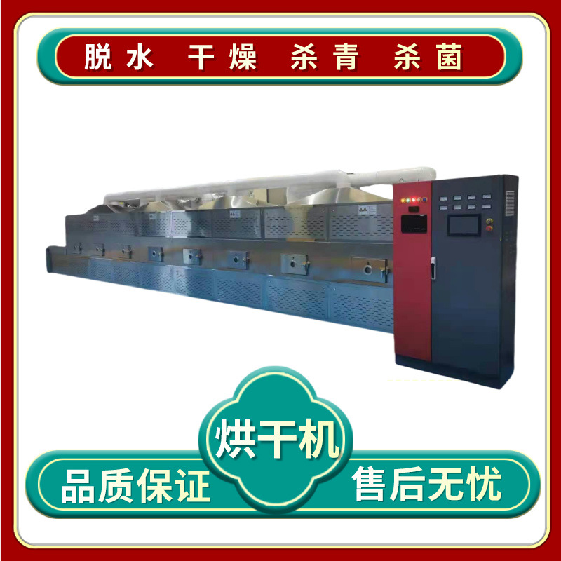 微波解冻杀菌一体机 冰冻大虾化冻机 肉类快速解冻流水线