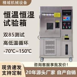其他试验机;老化箱;疲劳试验机