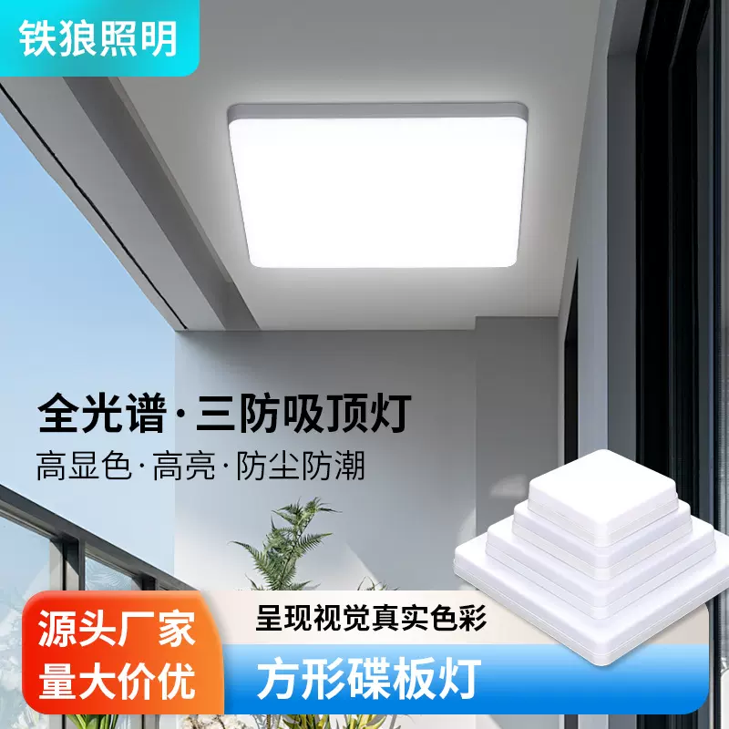 室内LED面板灯平板灯方形家用灯带吸顶灯客厅卧室厂家批发明装