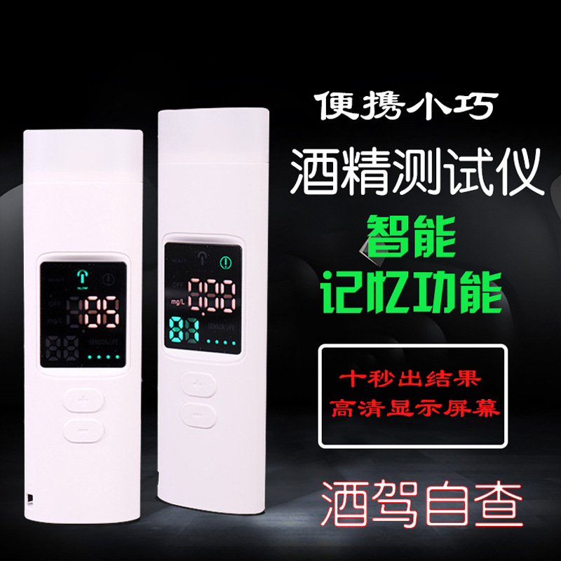 跨境出口日本A8吹气式酒精测试仪 便携式USB充电款酒精检测仪家用