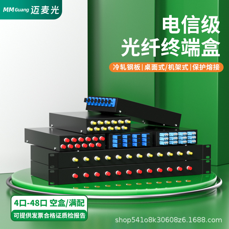 Optical Cable Fiber Optic Terminal Box 4/8/12/24/48 Port Pigtail Terminal Sc/Fc/Lc/St Carrier-Class Terminal Box