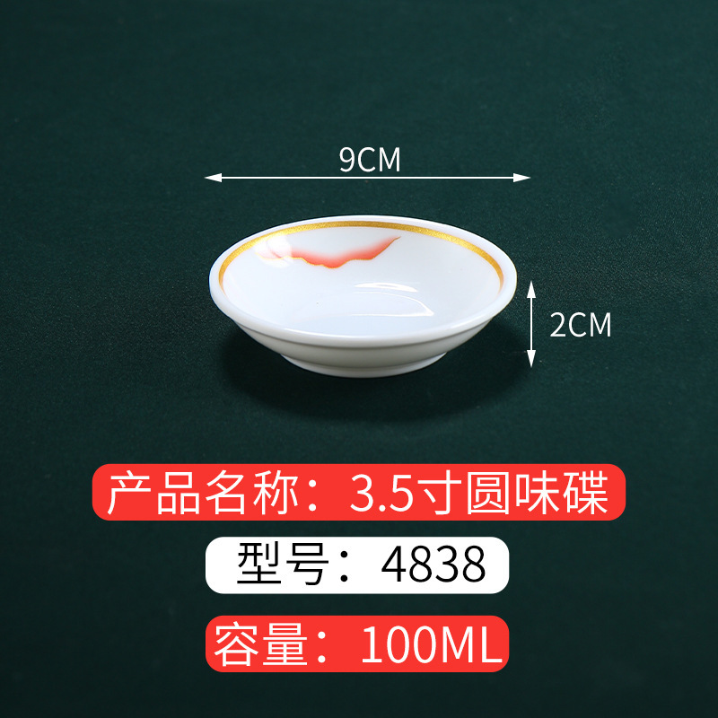 メラミン食器中華料理プレート業務用ホテル浅皿鍋レストラン食器模造磁器ビーフプレートバーベキューショッププレート|undefined
