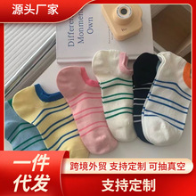 【多巴胺】INS条纹浅口女袜夏季韩版色彩条纹拼色袜口透气船袜