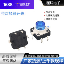12*12*10MM�׼t�{�S�Gɫ�����p�|�_�P ��ʽ���_LED���o