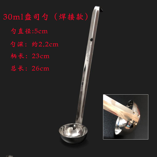 Stainless steel band hook ounces of long-handle fixed amount of…