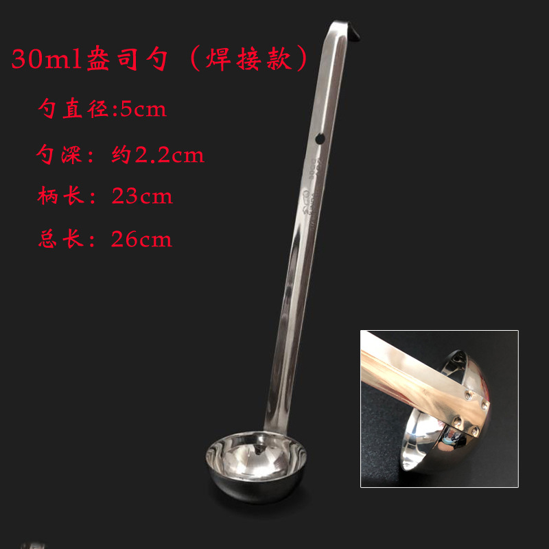 30 ml of welding handle
