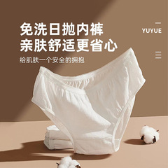 Yueyue New Disposable Underpants for Women Pure Cotton Aseptic Male Use Daily Disposable Underpant for Pregnant and Postpartum Women Travel Supplies Triangle Pants Wholesale