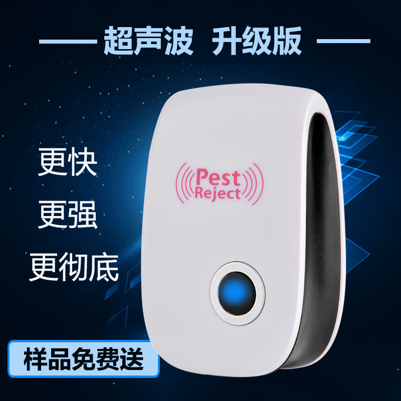 家厂批发超声波驱蚊器驱老鼠驱虫器电子灭蚊家用灭蟑螂蚊子驱鼠器