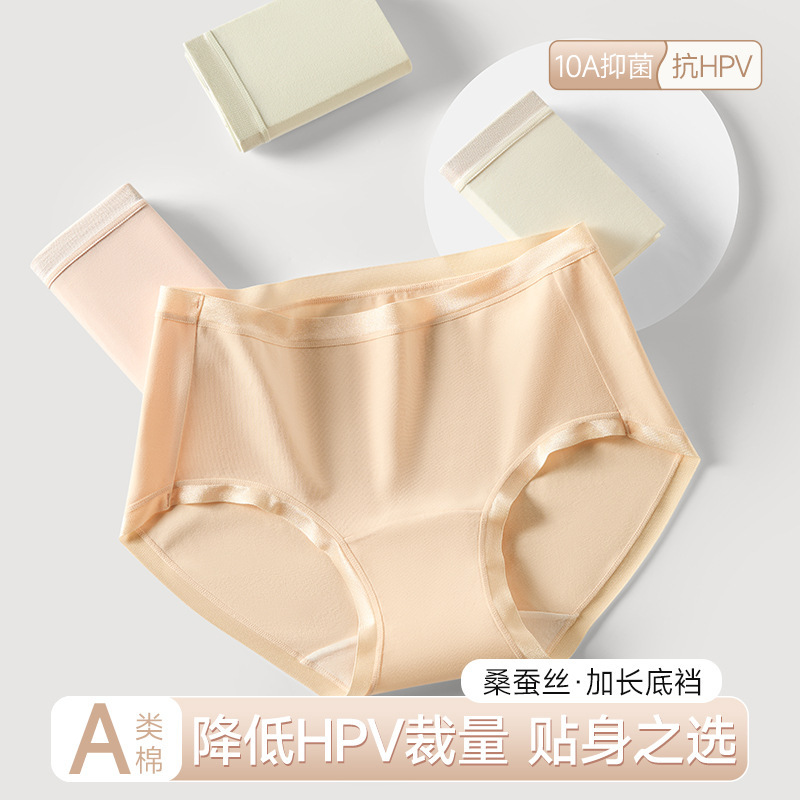 50S Combed Type a Cotton Women's Underwear with Extended Length, 10A Antibacterial Silk Crotch, Comfortable, Breathable, Anti-Hpv Women's Panties 50S Combed Type a Cotton Women's Underwear with Extended Length, 10A Antibacterial Silk Crotch, Comfortable, Breathable, Anti-Hpv Women's Panties