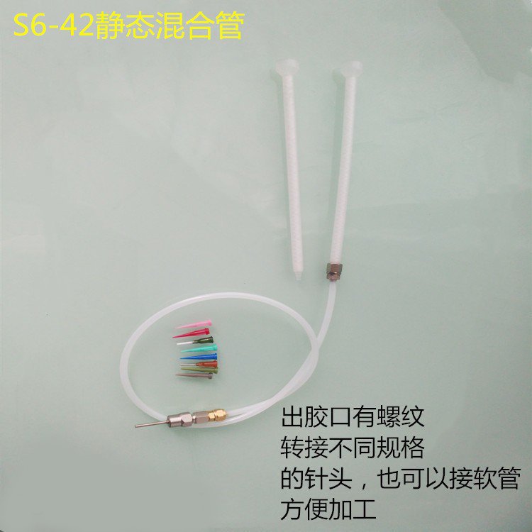 现货供应RS6-42静态混合管带螺纹混合管当日发货