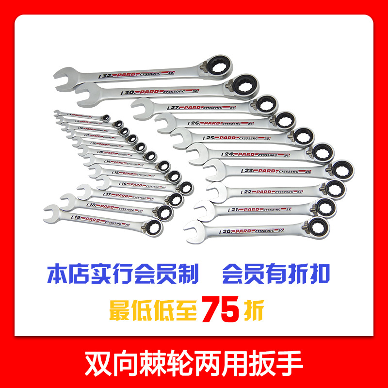 美国进口PARD品牌手动两用双向棘轮扳手 公英制均有现货