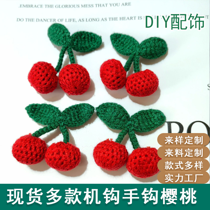 手钩绿叶立体樱桃红色毛线材料发夹发饰网红耳饰吊坠配件手工编织