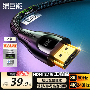 Green Giant (Llano) HDMI Cable Version 2.1 Hd Cable 8K60Hz/4K240Hz Video Cable Notebook