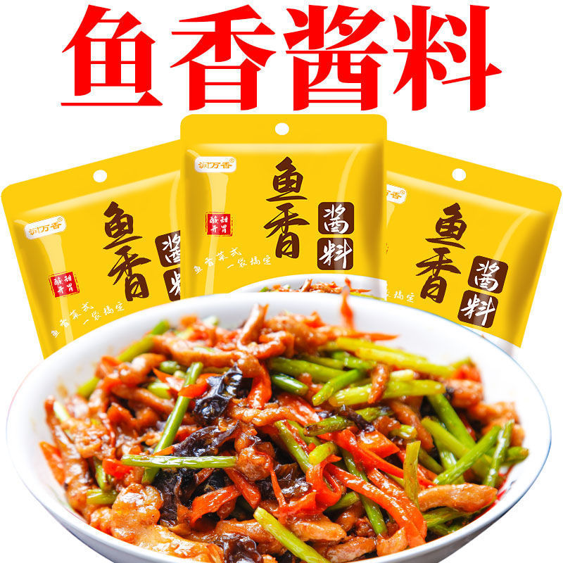 潤万香魚香肉糸調味料家庭用調味料魚香ナス魚香肉糸ソース50g|undefined