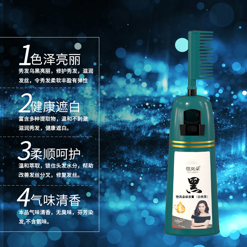 Kai Landuo one comb black hair color one comb color hair dye household plant hair dye wholesale one black