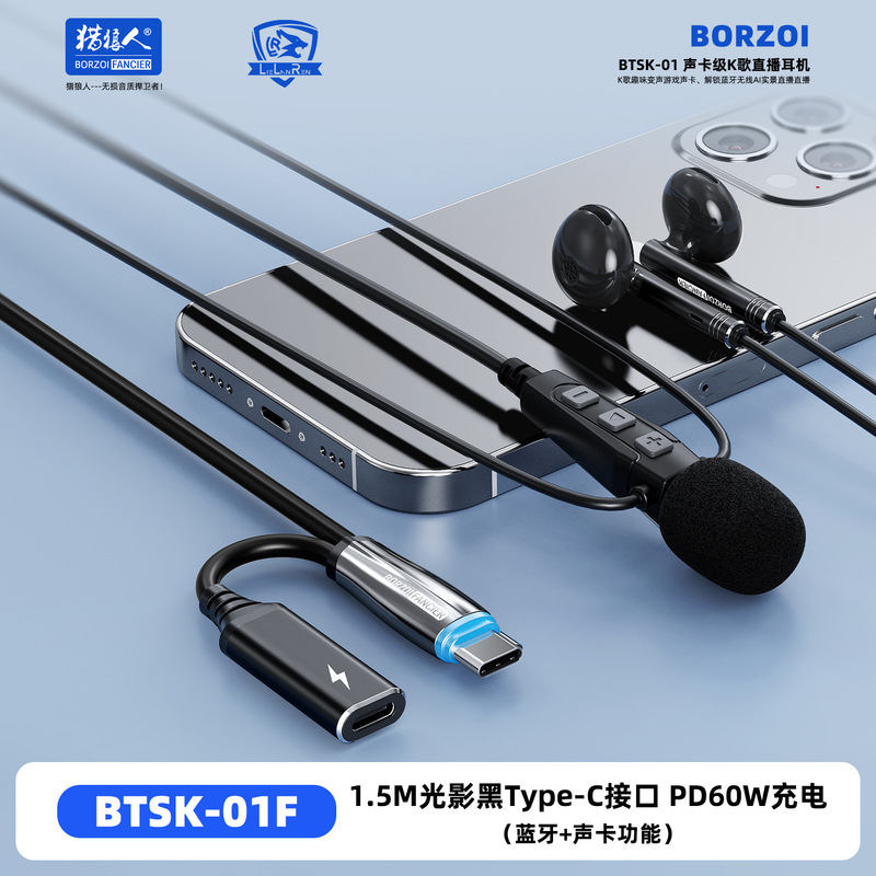 BTSK01声卡K歌耳机麦克风有线带耳返DSP混响蓝牙游戏直播专用耳机|undefined