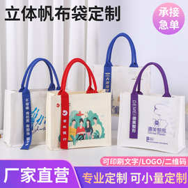 现货伴手礼飘带帆布托特包学校毕业袋子会议手提袋帆布加急定