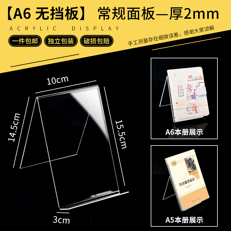 A6 sin deflector 2mm