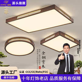 新中式吸顶灯客厅全光谱LED护眼灯中式家自建房卧室书房客厅