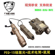 海外版镭射指示器PEQ-15绿激光M600C战术手电筒双控鼠尾套装 黑沙