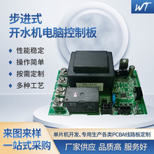 步进式开水机控制器电脑主板智能加热饮水机PCBA芯片主板方案开发