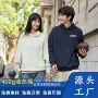 秋冬季员工圆领套头班服