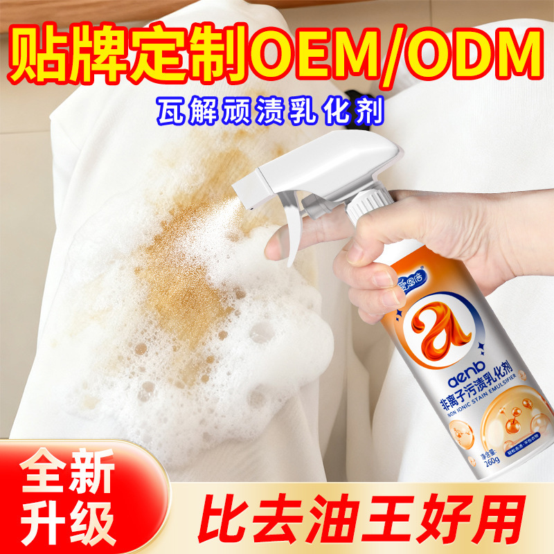 Manufacturer Customizes Oem/Odm School Uniforms, Powerful Oil Stain Remover for Clothing, Collar Cleaner, Oem/Odm Manufacturer Customizes Oem/Odm School Uniforms, Powerful Oil Stain Remover for Clothing, Collar Cleaner, Oem/Odm