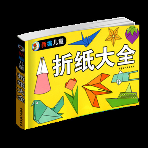 Papel plegable de papel de color traje cuadrado A4 kindergarten bebé niños estudiantes de primaria hecho a mano especial cartón duro libro de corte de papel