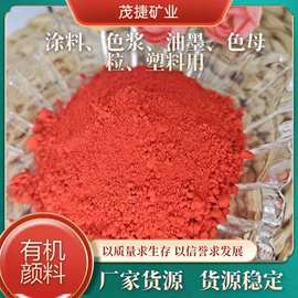 氧化铁红;其他颜料;氧化铁黑