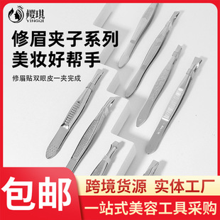 Electroplating beauty clip tweezers tool eyebrow trimming clip eyebrow beauty tools eyebrow tweezers eyebrow clip thickened single wholesale