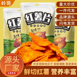 薯干类;其他休闲食品;膨化