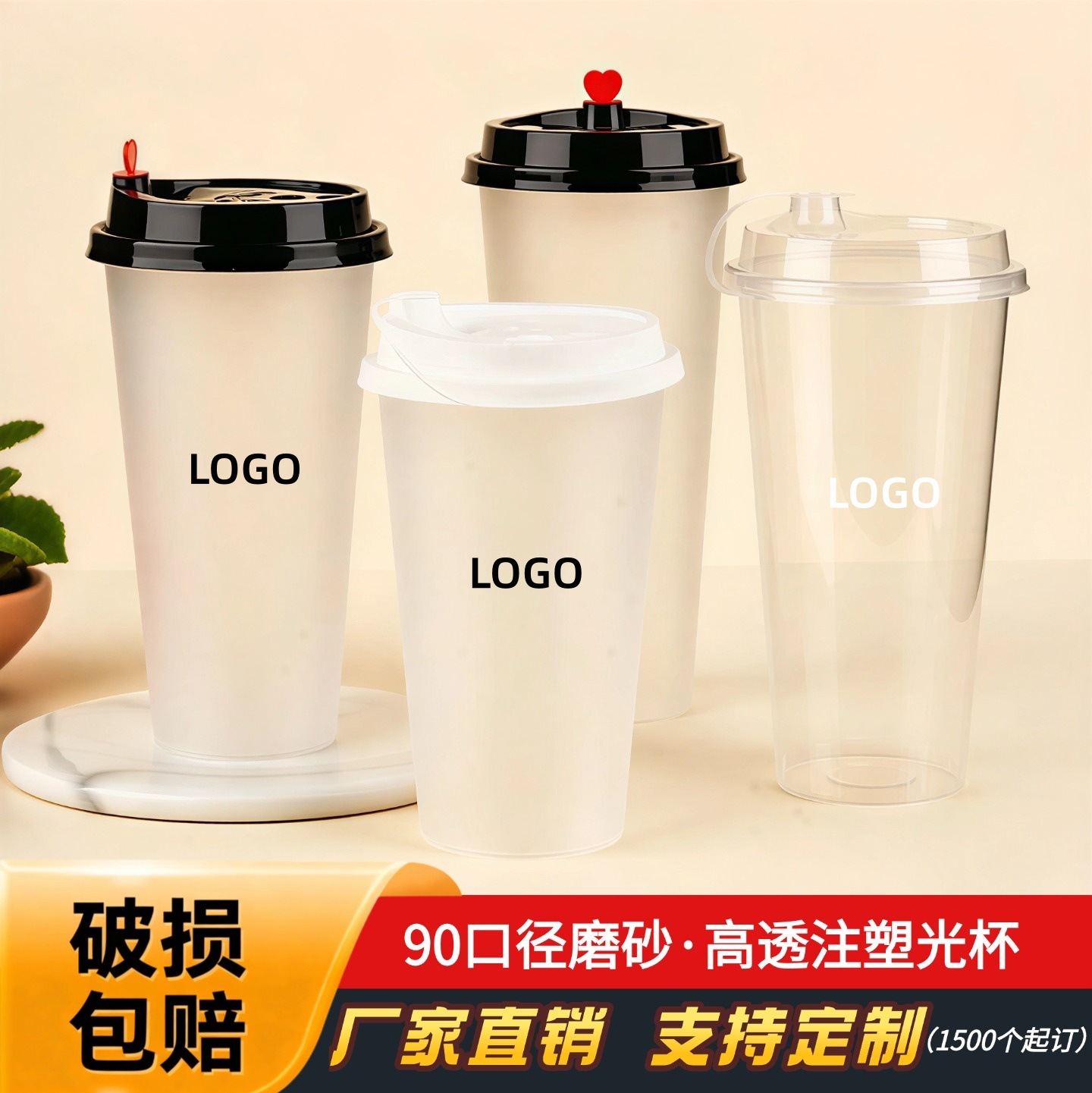 Vasos Desechables de Plástico 90mm PP Resistente a Altas Temperaturas con Tapa para Bebidas image 1