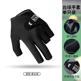 成人手套;儿童手套;台球配件