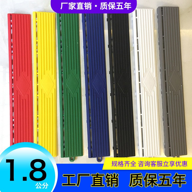 1,8 cm sala de lavado de coches de plástico de empalme rejilla antideslizante alfombra de piso de borde de plástico de la esquina sola orden no enviado