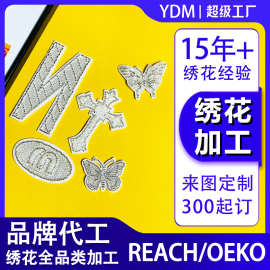 益鼎明管珠圣经十字架绣花贴字母蝴蝶补丁patch服装辅料diy贴布