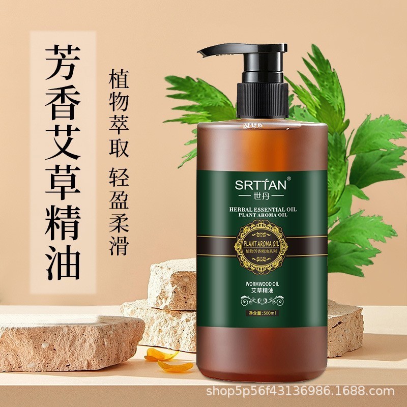 世丹玫瑰艾草生姜按摩精油全身刮痧开背保湿润肤男女通用正品批发|undefined