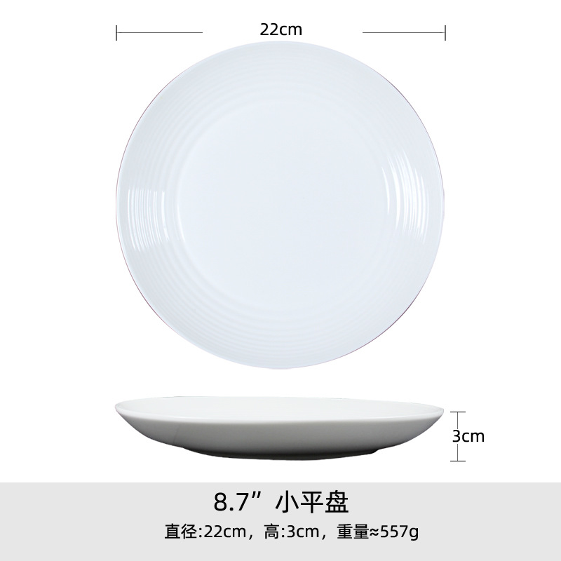 작은 평평한 접시 22cm