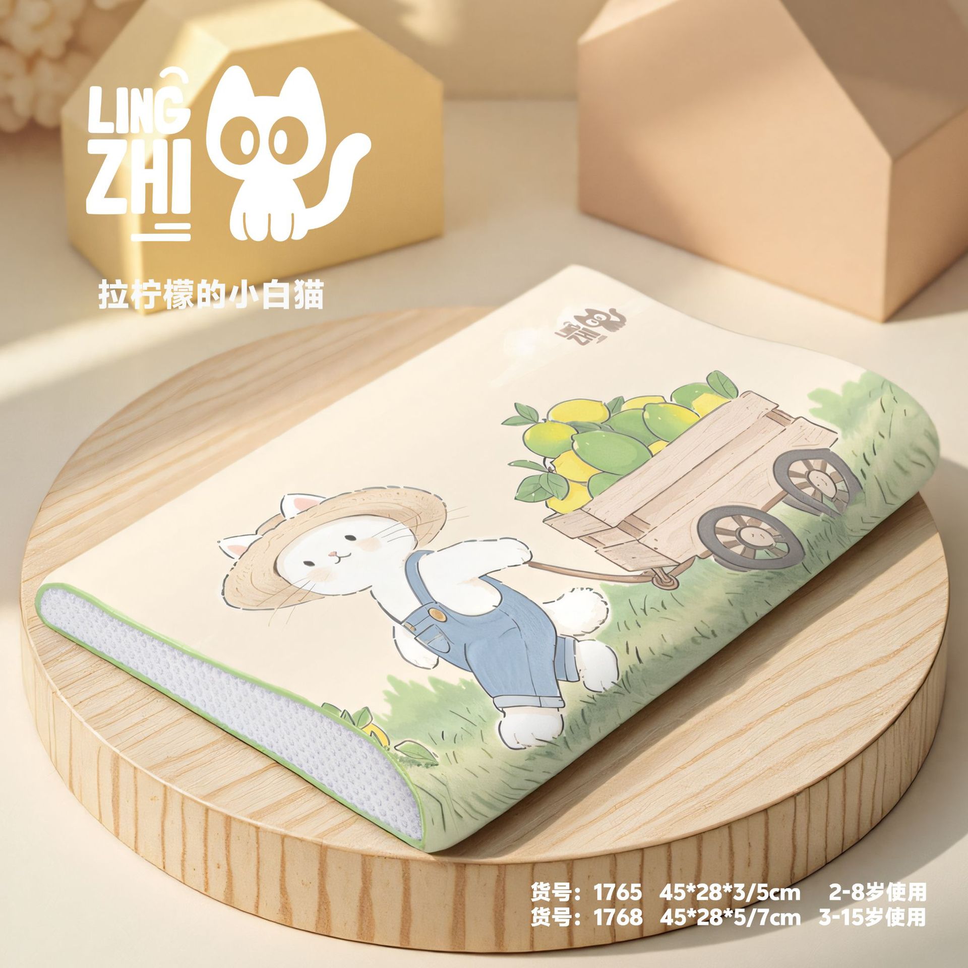1765 레몬을 끌어당기는 고양이 [2-10세]