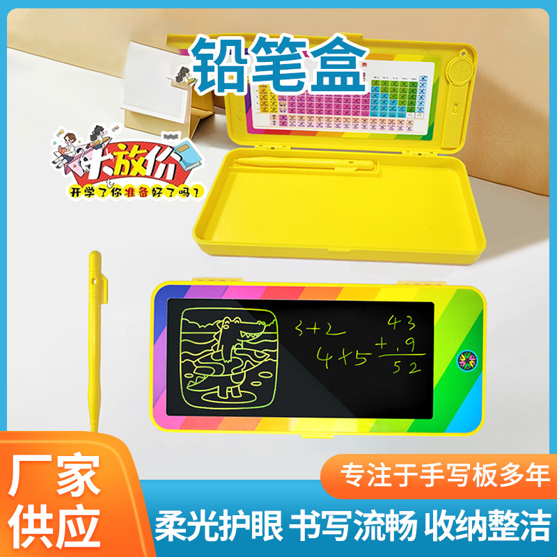 多機能シンプルでクリエイティブな鉛筆ケーススマート液晶手書きタブレットでペンケースをクリアする学生収納鉛筆ケース|undefined