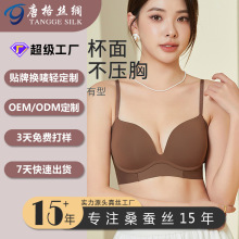 唐格 加工定制 真丝文胸桑蚕丝无钢圈聚拢调整型内衣上薄下厚贴牌