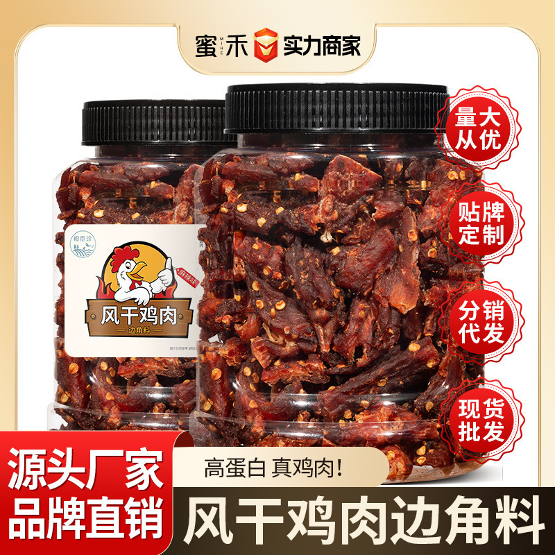 风干鸡肉干肉条边角料散装代餐解馋饱腹耐嚼即食休闲零食|undefined