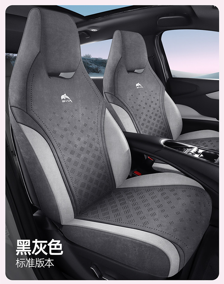 Byd Dolphin Special Car Seat Cushion Perforated Suede Seat Cover Universal for All Seasons Breathable Half-Cover Seat Cushion Cover