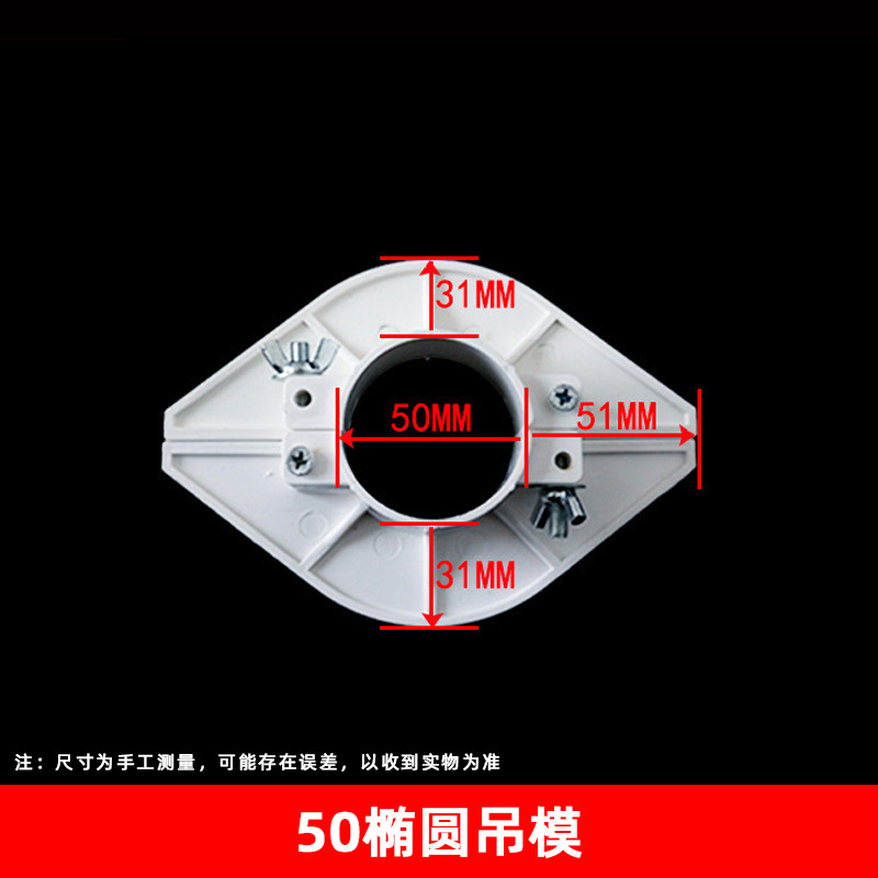 PVC colgante molde 32 40-219 especificación completa agujero relleno artefacto reservado colgante molde artefacto incrustado accesorios de tubería de drenaje