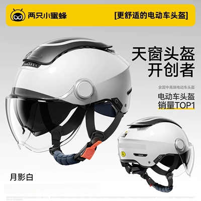 Two Little Bees】TK47 Generation One Skylight Ventilated 3C Electric Motorcycle Helmet for Men and Women, Summer Sun Protection Half Helmet (Motosiklet kaskı (dəbilqə)) - official-genuine-productsummer-edition-10-moon-shadow-white-transparent-short-mirror