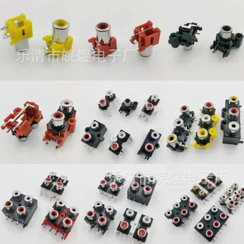 AV同芯系列RCA音频插座高品质2/3/4/6孔莲花插座机顶盒电视端子插